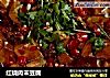 红烧肉末豆腐的做法