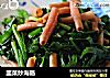 韭菜炒海肠的做法