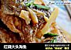 红烧大头海鱼的做法