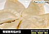 青椒猪肉馅水饺的做法