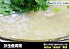 沙虫瘦肉粥的做法