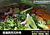 简易西兰花炒肉的做法