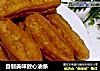 自制美味放心油条的做法