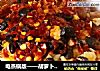 电蒸锅版——胡萝卜香肠豆豉饭的做法