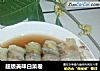 超级美味白菜卷的做法