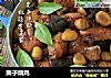 栗子烧鸡的做法