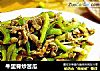 牛里脊炒苦瓜的做法
