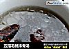 五指毛桃排骨汤的做法