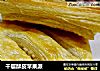 千层酥皮苹果派的做法