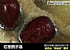 红枣鸽子汤的做法