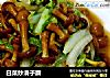 白菜炒滑子蘑的做法