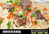 孜然手抓羊肉饭的做法