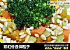 彩虹什蔬伴松子的做法