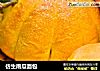 仿生南瓜面包的做法