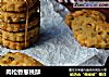 肉松香葱桃酥的做法