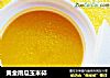 黄金南瓜玉米碎的做法