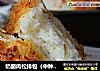 奶酪肉松排包（中种法）的做法