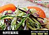 生拌甘蓝菜花的做法