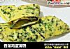 香菜鸡蛋薄饼的做法