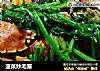 菠菜炒毛蟹的做法