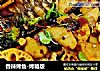 香辣烤鱼-烤箱版的做法