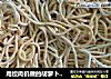 用绞肉机做的胡萝卜面条的做法
