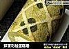 抹茶彩绘蛋糕卷的做法