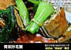 青菜炒毛蟹的做法