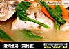 清炖鱼汤（简约版）的做法