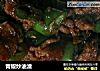 青椒炒油渣的做法