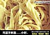 鸡蛋手擀面…小时候妈妈的味道的做法