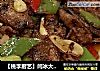 【桃李厨艺】闫冰大师教你肥而不腻的回锅肉的做法