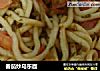 番茄炒乌东面的做法