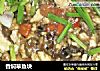 香焖草鱼块的做法