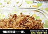 香酥好味道~~~原味肉松的做法