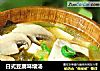 日式豆腐味增汤的做法