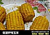 微波炉烤玉米的做法
