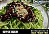 酱香菠菜面条的做法