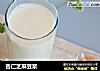 杏仁芝麻豆浆的做法