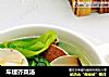 车螺芥菜汤的做法
