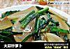 大蒜炒萝卜的做法