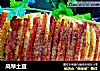 风琴土豆的做法