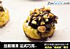 丝般顺滑 法式巧克力幕斯泡芙 面条姐姐版的做法