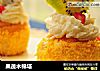 果蔬木棉塔的做法