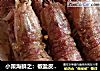 小策海鲜之：椒盐皮皮虾的做法