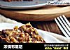 浓情布朗尼的做法