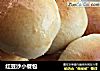 红豆沙小餐包的做法