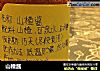 山楂酱的做法