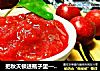 把秋天锁进瓶子里——山楂果酱的做法