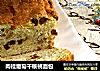 肉桂葡萄干核桃面包的做法